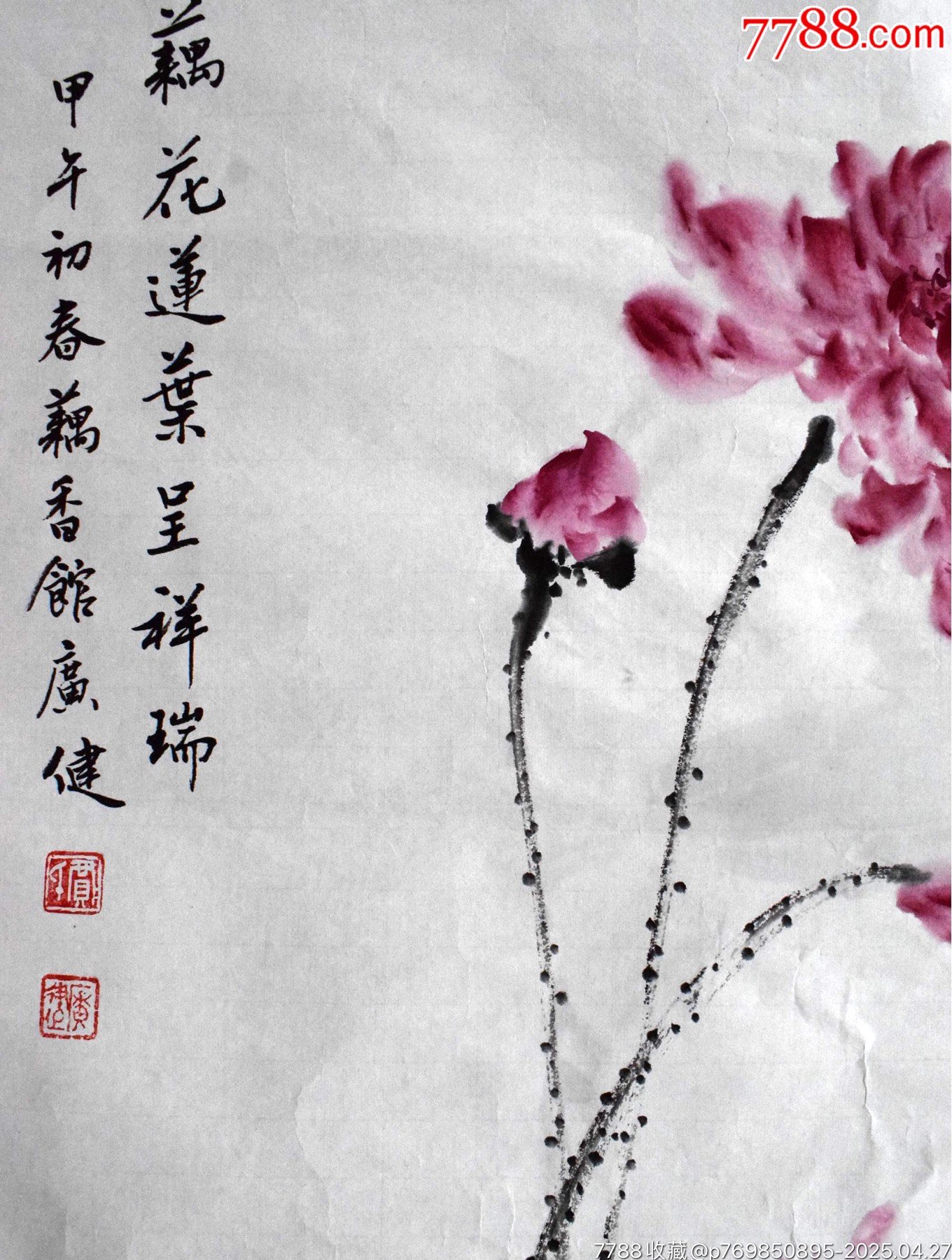字畫花鳥手繪賈廣建四尺精品荷花_價格641元_第5張_