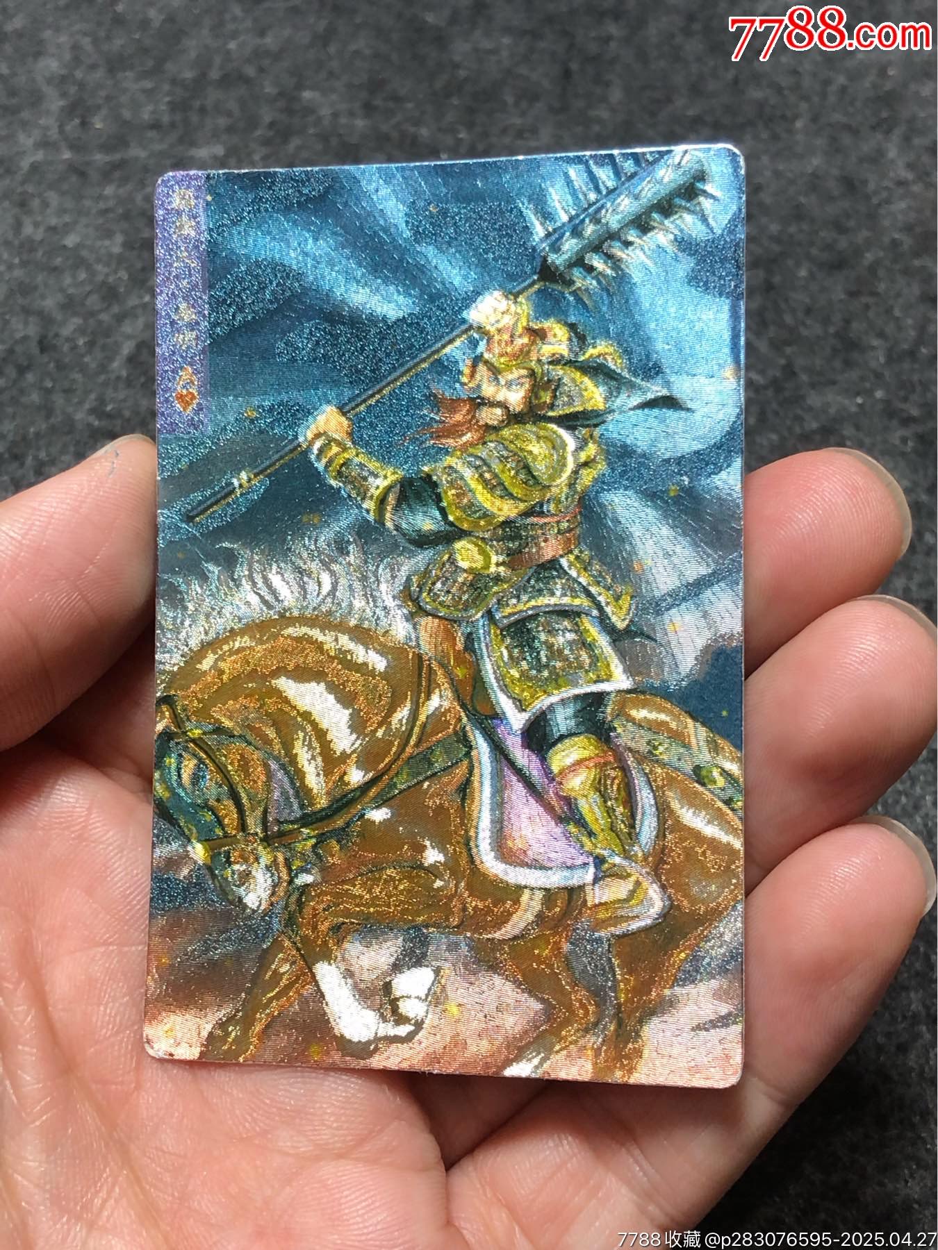 小浣熊水滸卡軟閃廣小秦明（藍(lán)色）_價格174元_第7張_