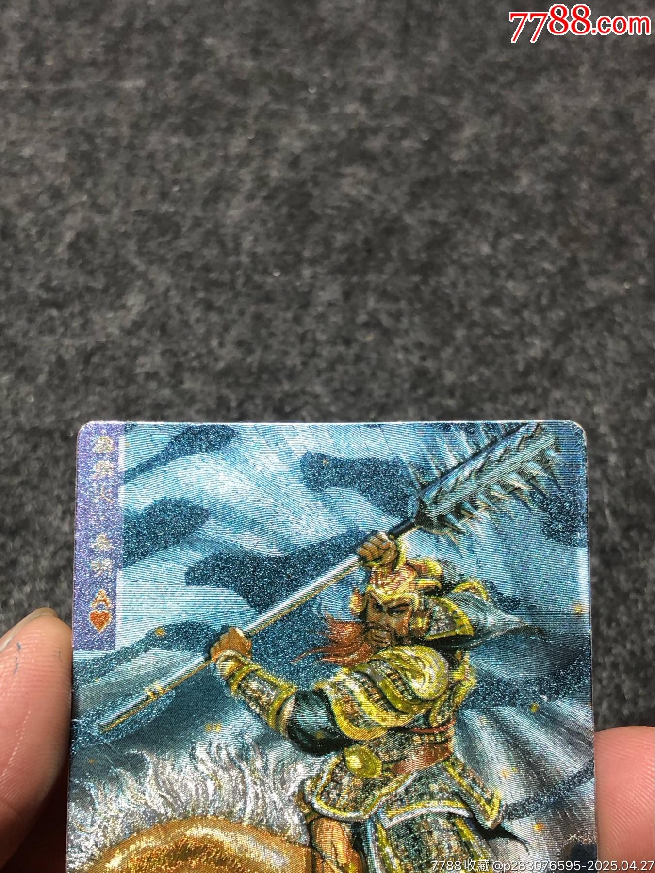 小浣熊水滸卡軟閃廣小秦明（藍(lán)色）_價格174元_第10張_