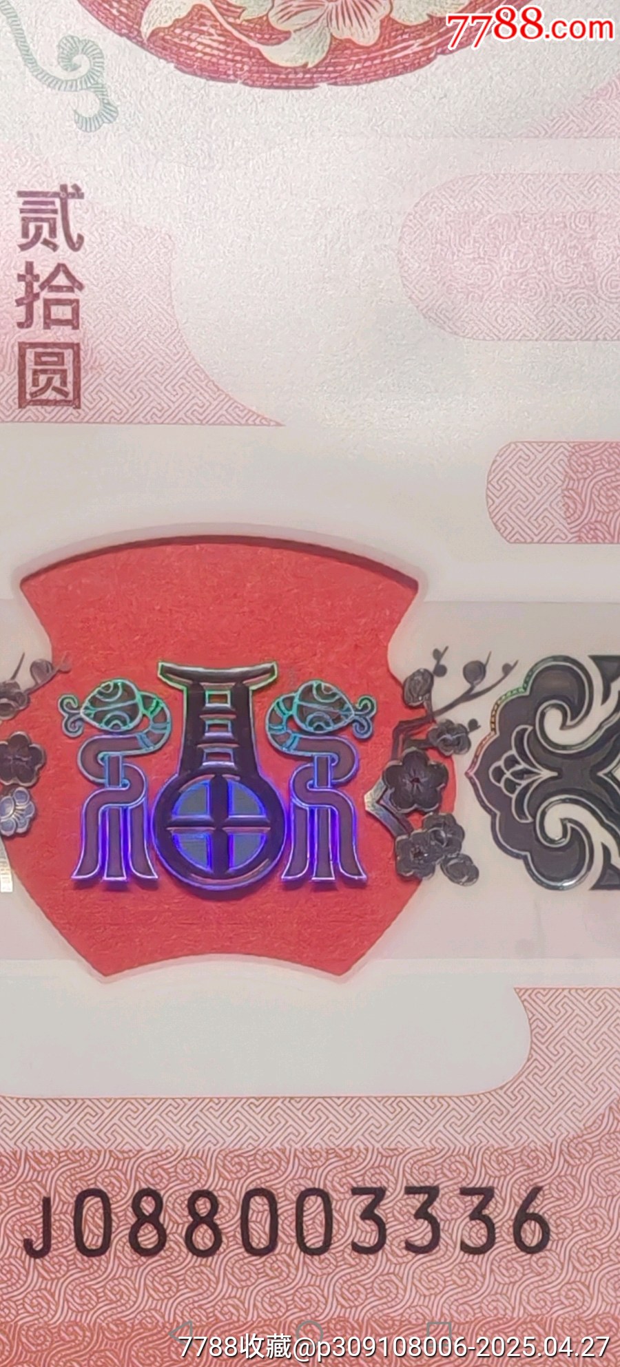 金墩王☆連對號☆葫蘆號_價格500元【老精稀真品超市】_第1張_