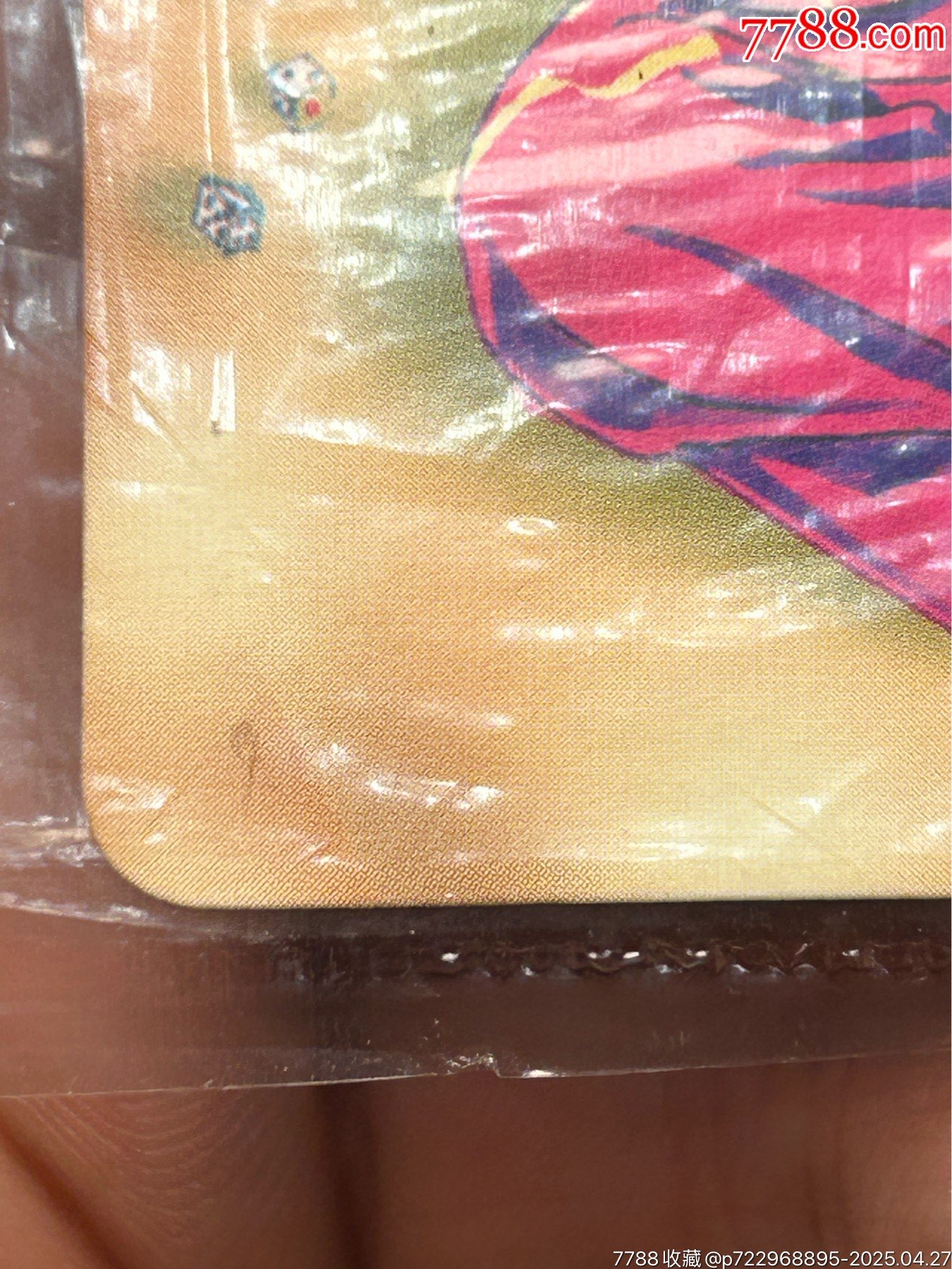 華北小當家原袋惡人卡高衙內_價格242元_第8張_