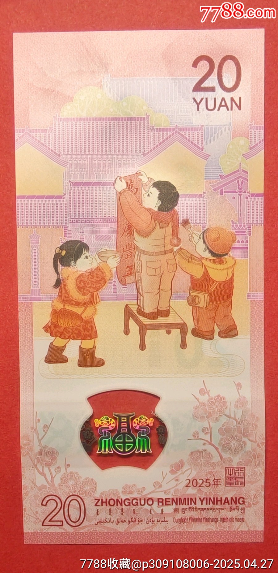 三生相愛☆連對號☆葫蘆號_價格308元【老精稀真品超市】_第3張_