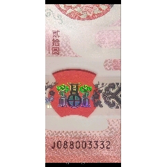 三生相愛☆連對(duì)號(hào)☆葫蘆號(hào)