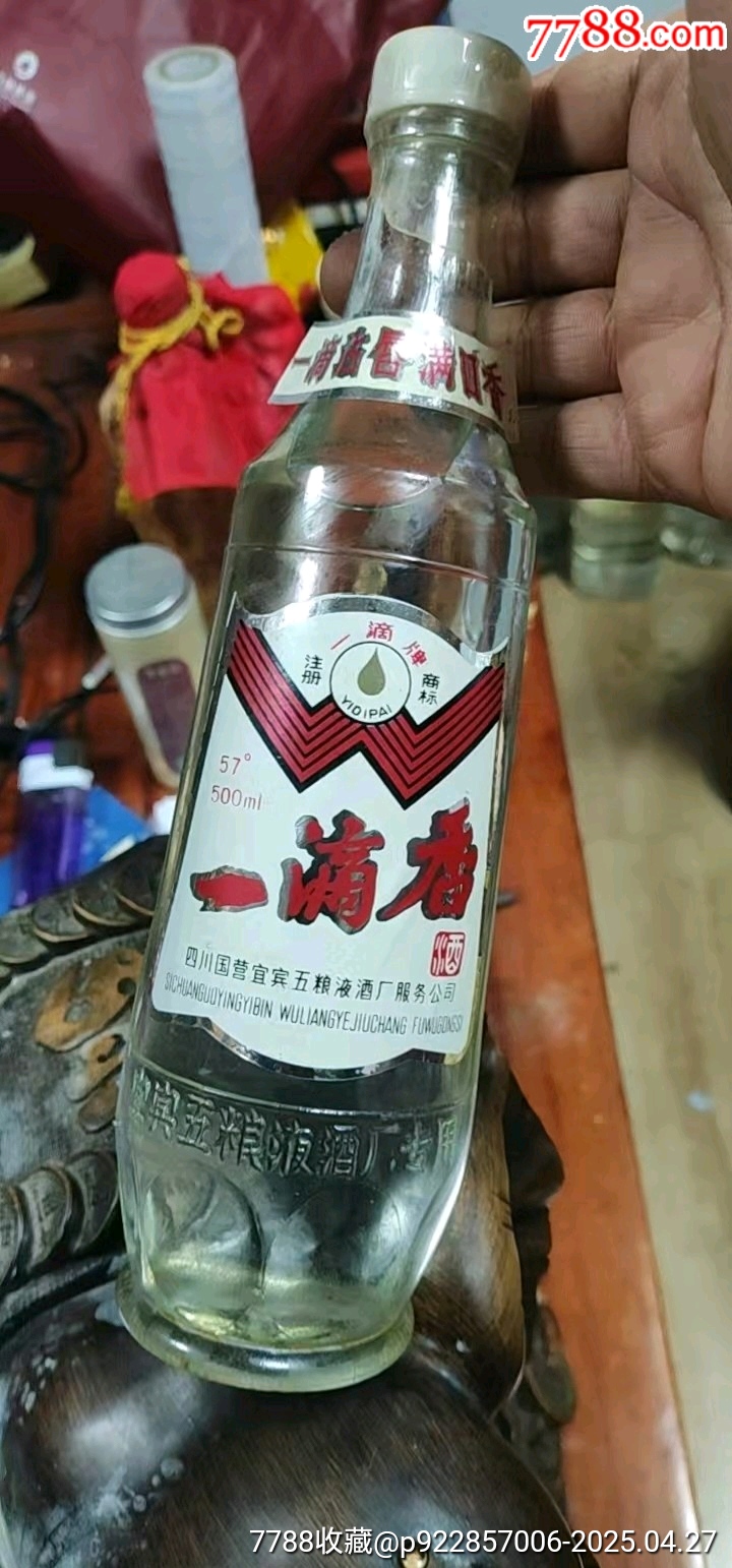 一滴香_價格1元_第1張_