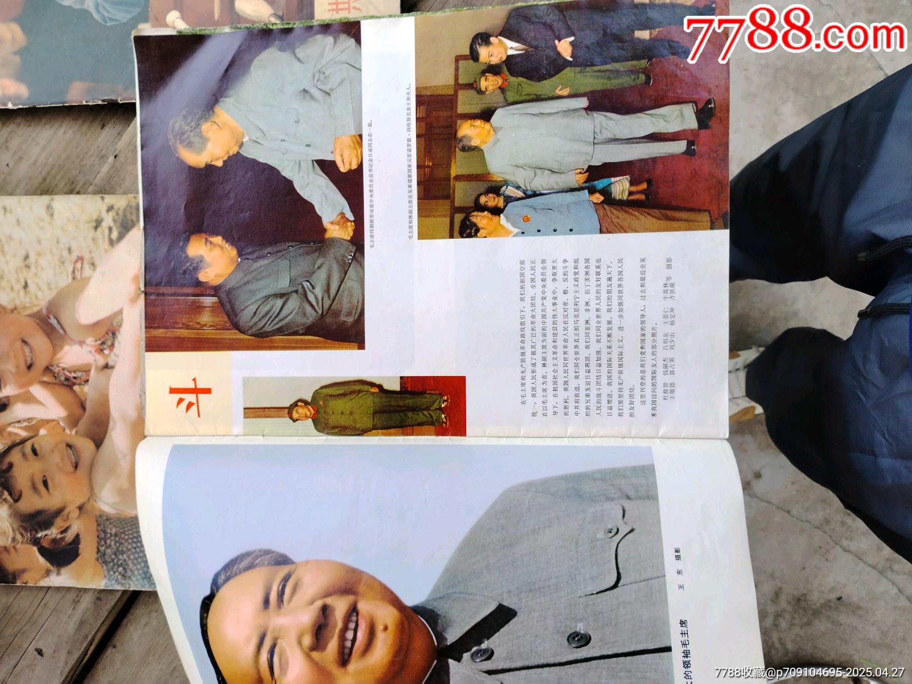 人民畫報(bào)三本同售_價(jià)格68元_第5張_