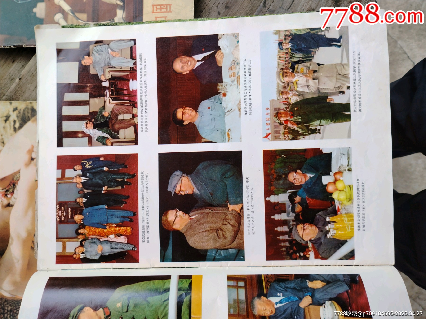 人民畫報(bào)三本同售_價(jià)格68元_第7張_