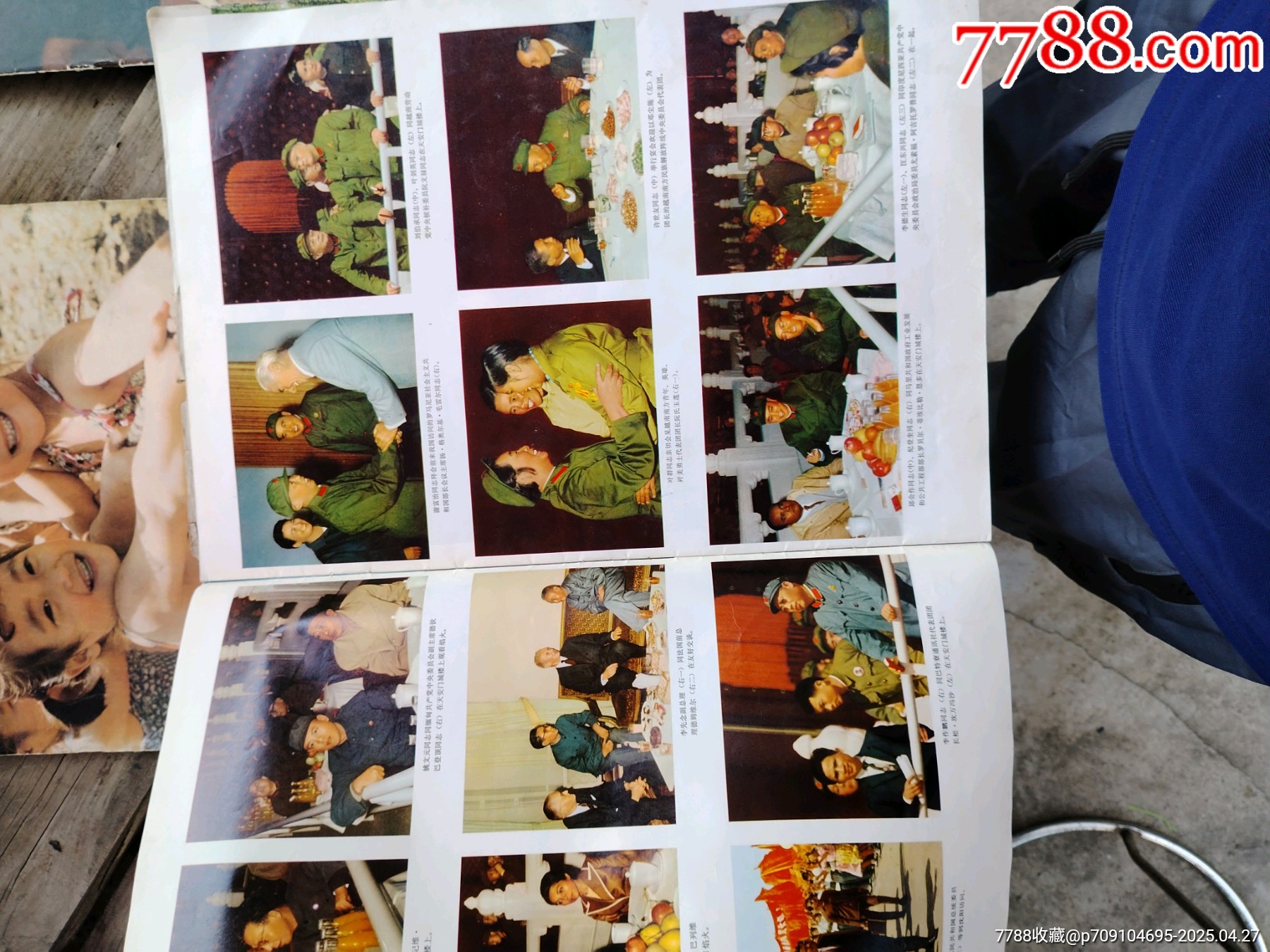人民畫報(bào)三本同售_價(jià)格68元_第8張_