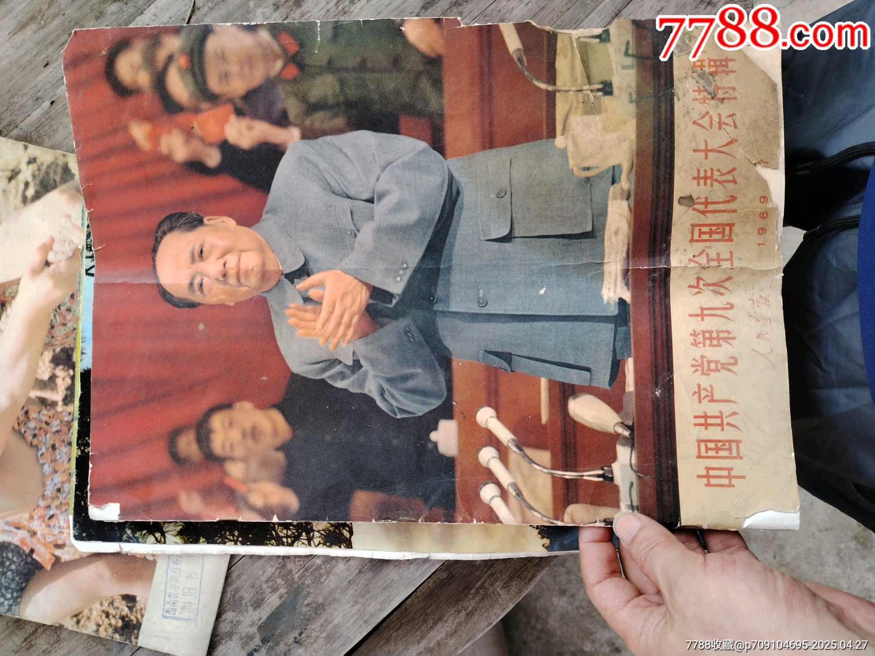 人民畫報(bào)三本同售_價(jià)格68元_第11張_