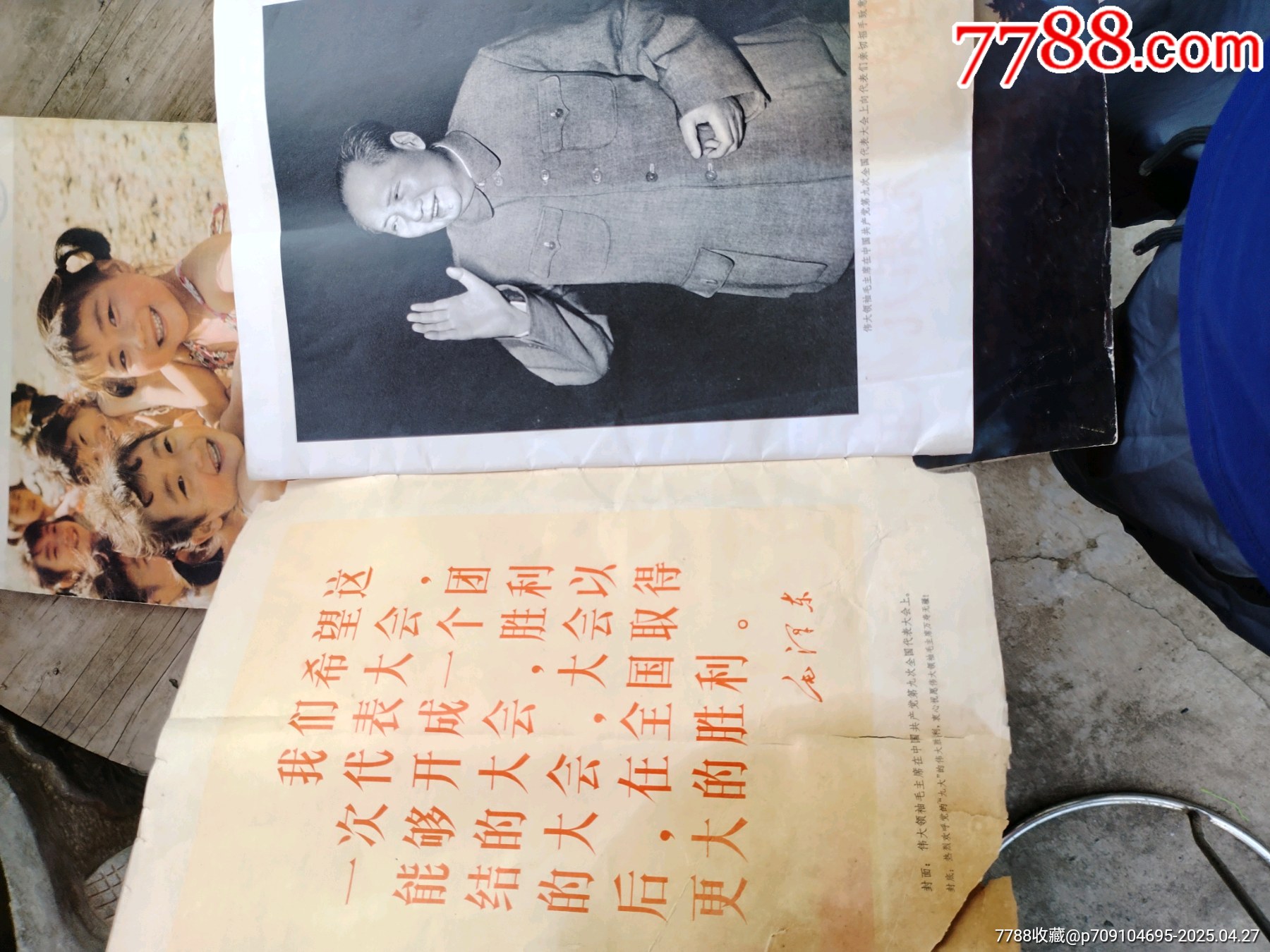 人民畫報(bào)三本同售_價(jià)格68元_第14張_