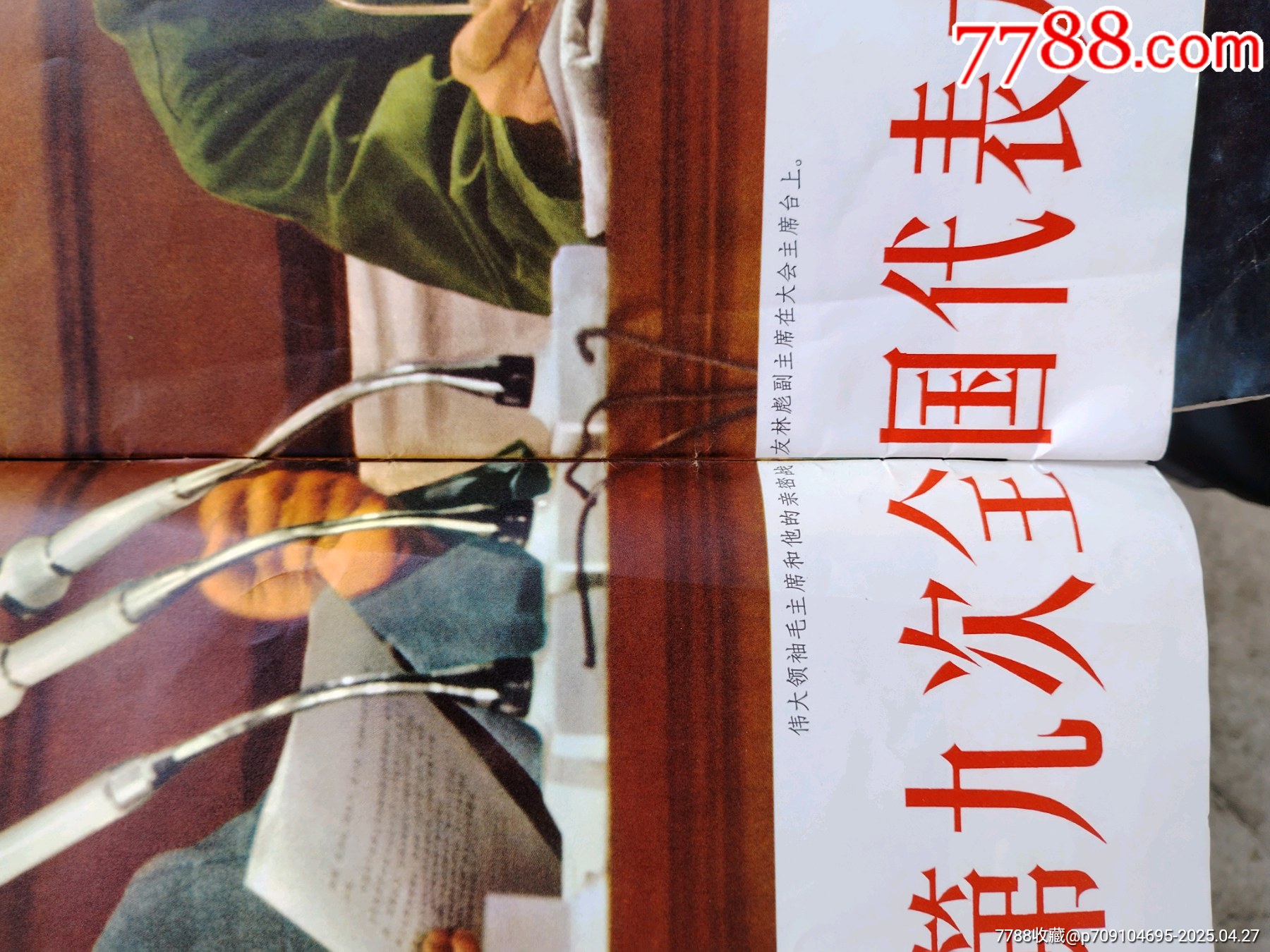 人民畫報(bào)三本同售_價(jià)格68元_第16張_