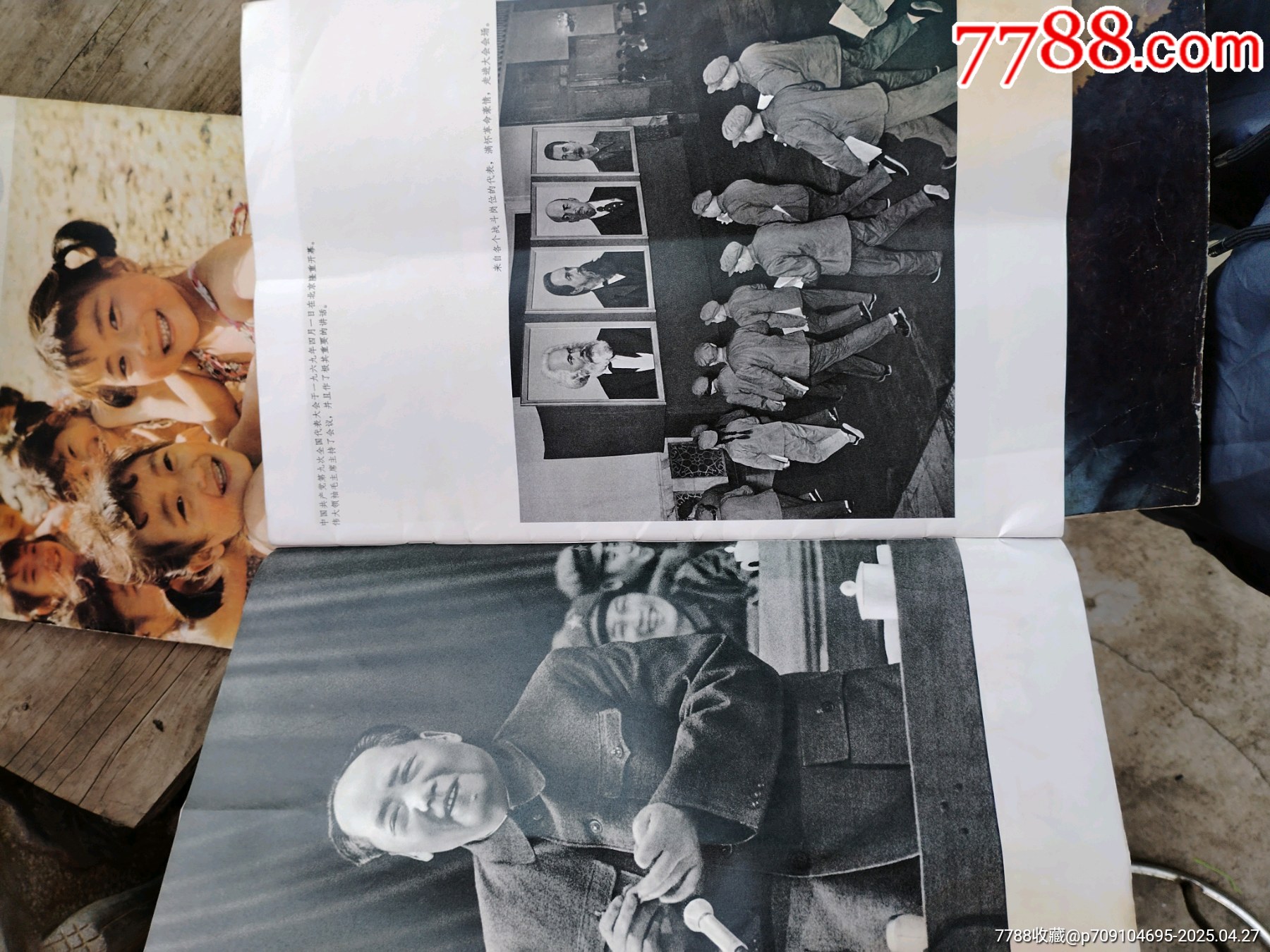 人民畫報(bào)三本同售_價(jià)格68元_第17張_