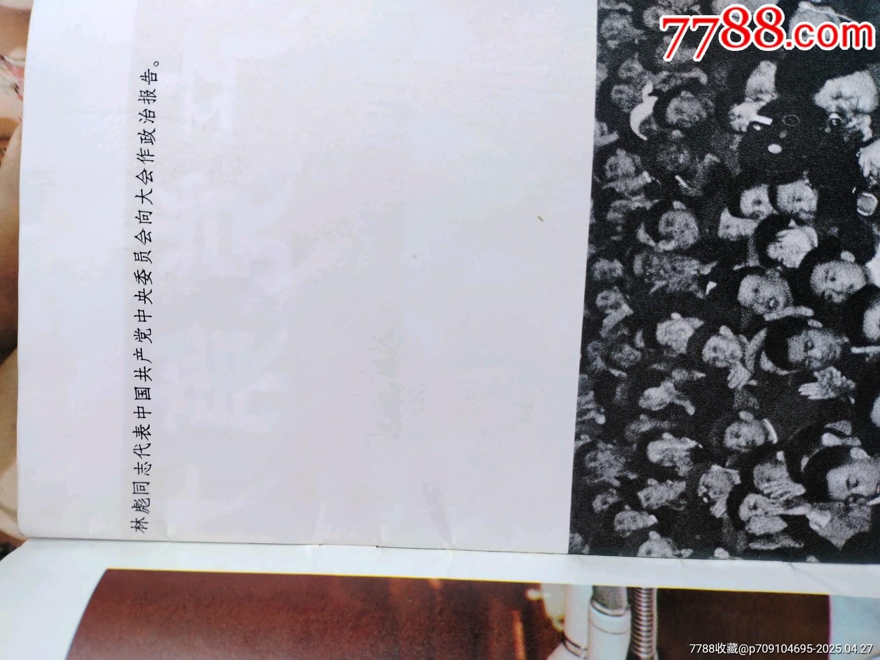 人民畫報(bào)三本同售_價(jià)格68元_第18張_