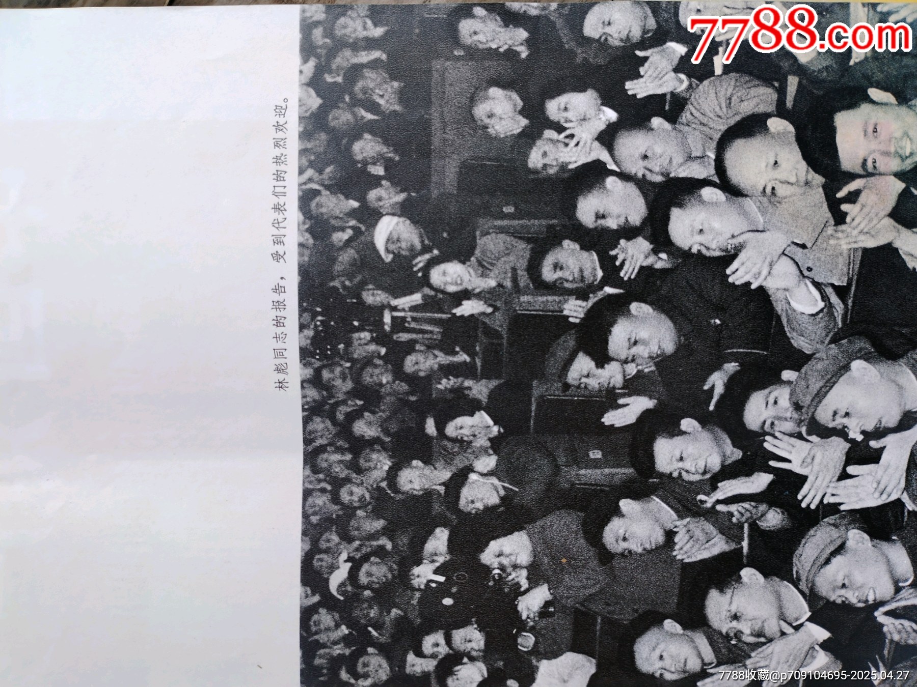 人民畫報(bào)三本同售_價(jià)格68元_第19張_