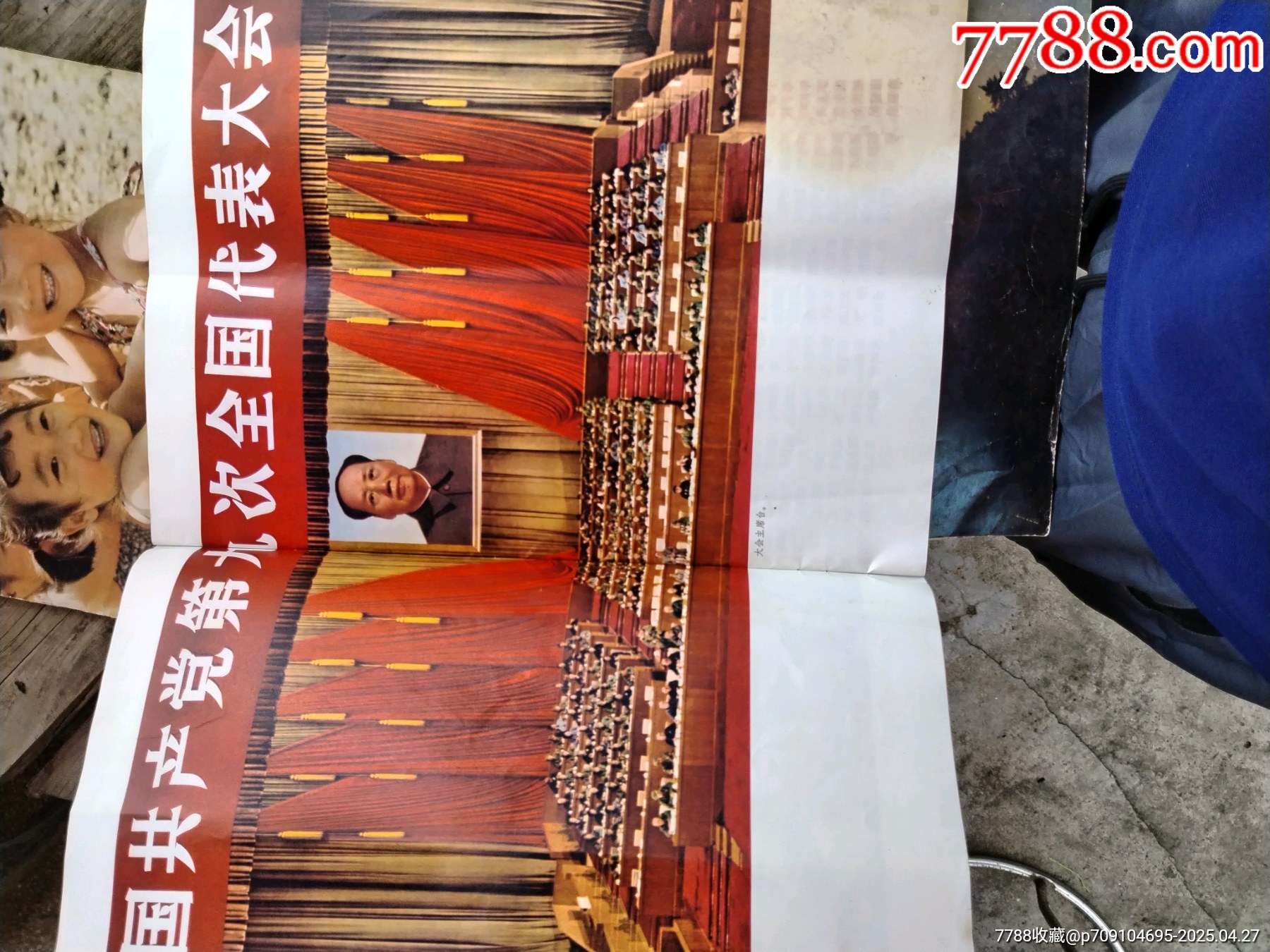人民畫報(bào)三本同售_價(jià)格68元_第20張_