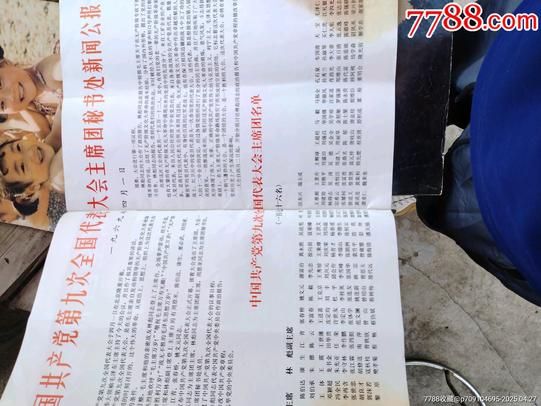 人民畫報(bào)三本同售_價(jià)格68元_第21張_