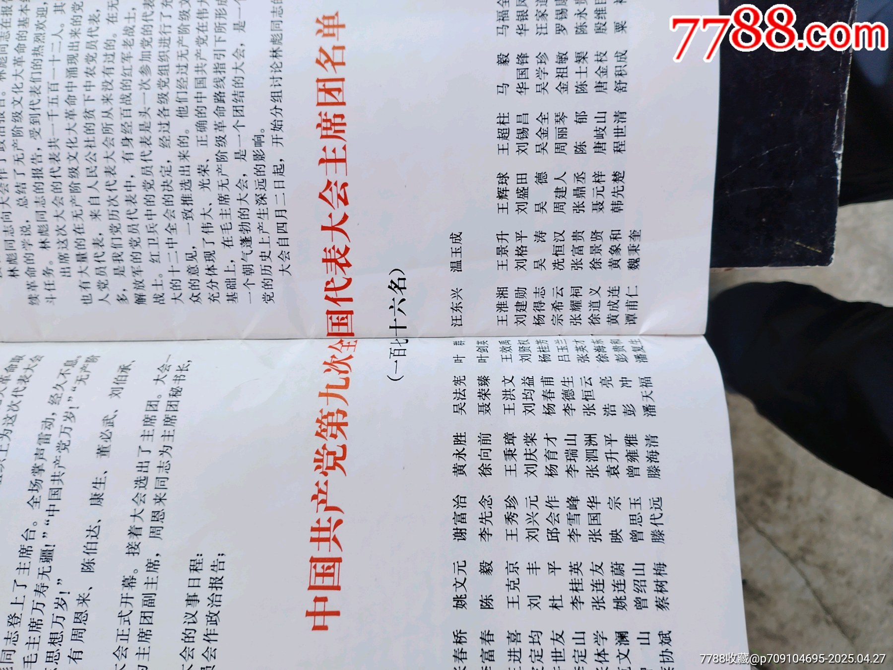 人民畫報(bào)三本同售_價(jià)格68元_第23張_