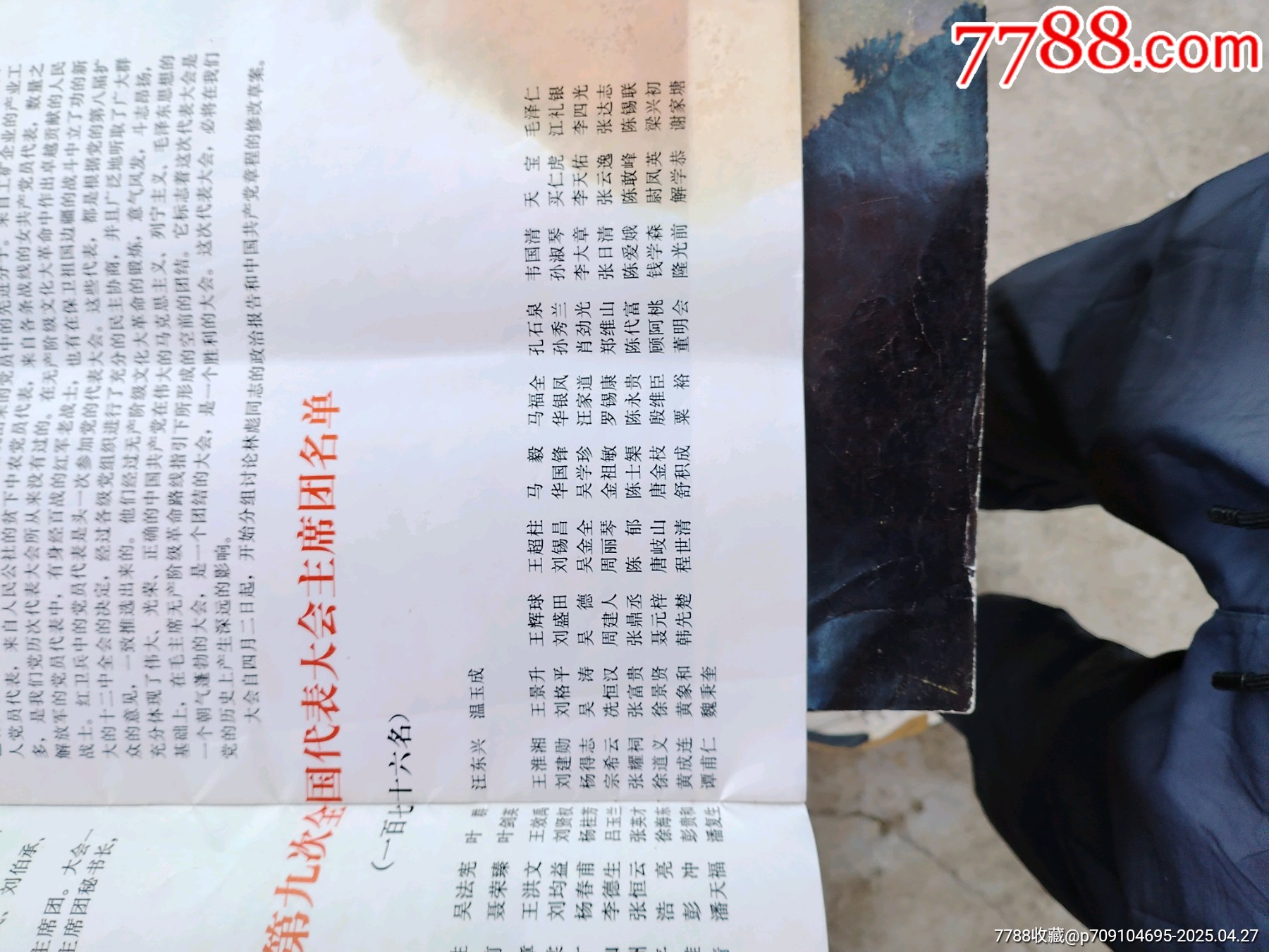 人民畫報(bào)三本同售_價(jià)格68元_第24張_
