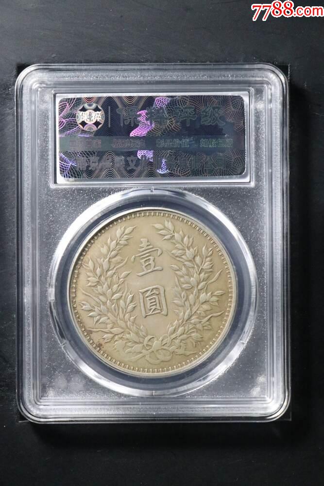 袁世凱像三年_價(jià)格578元【惠泉收藏】_第2張_