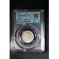 袁世凱像三年大頭兩角