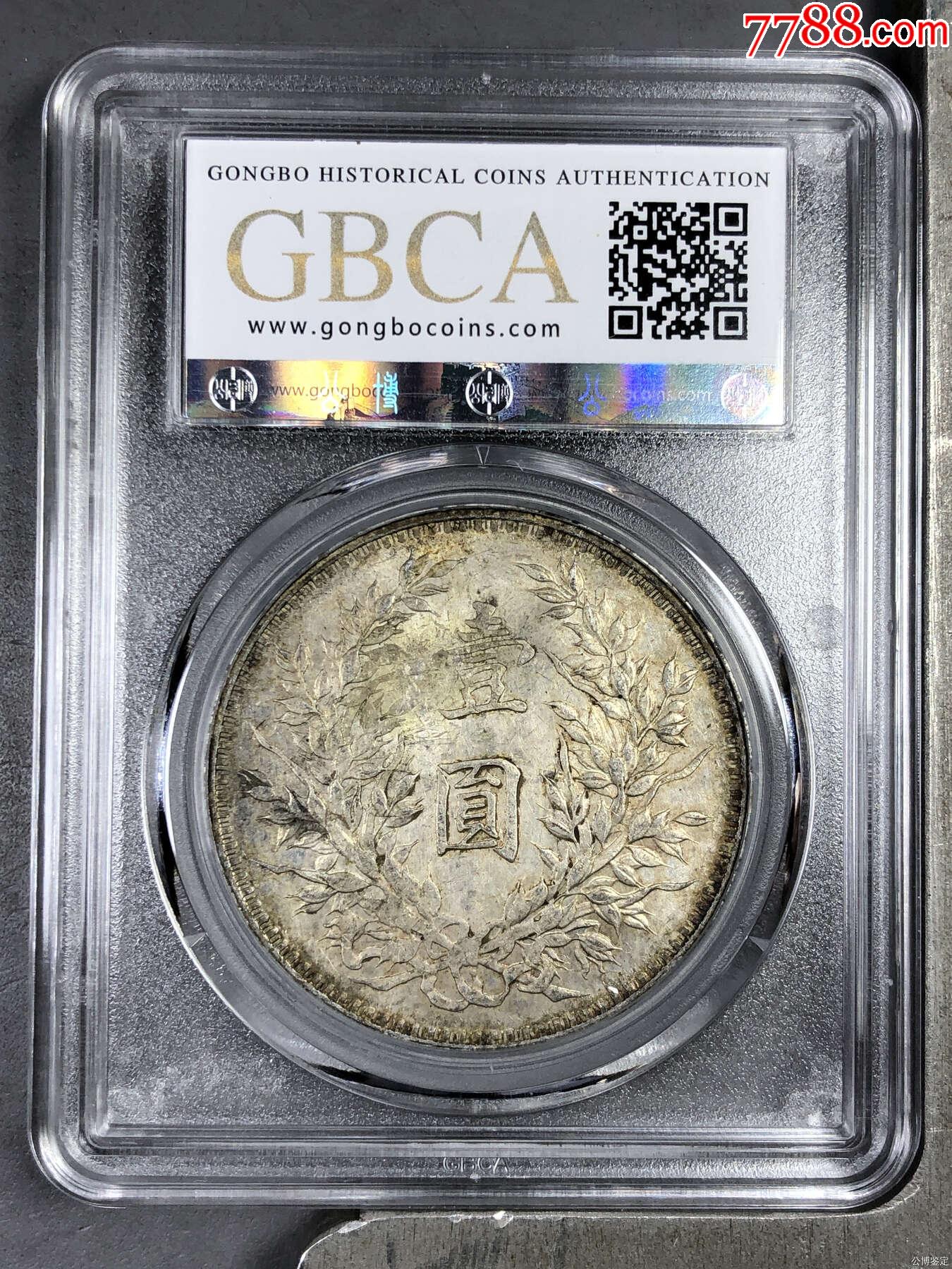 袁世凱像壹圓_價格1481元【惠泉收藏】_第2張_