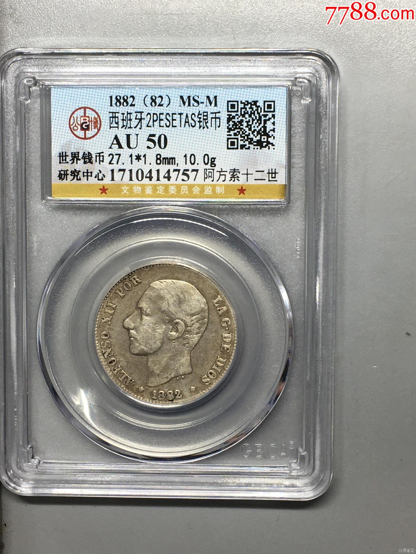 西班牙2PESETAS銀幣_價格100元【惠泉收藏】_第1張_