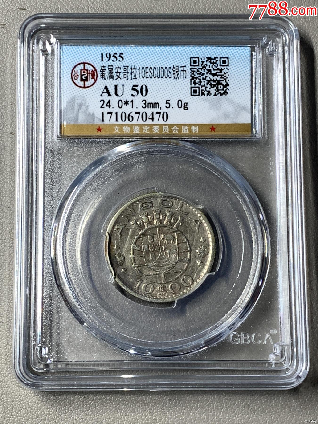 葡屬安哥拉10ESCUDOS銀幣_(tái)價(jià)格67元【惠泉收藏】_第1張_