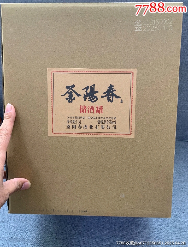 稀缺紀(jì)念酒_價(jià)格343元_第1張_