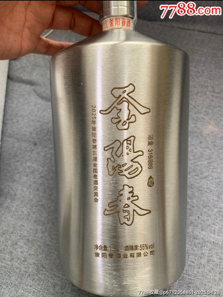 稀缺紀(jì)念酒_價(jià)格343元_第2張_