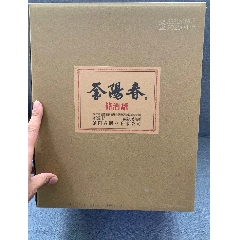 稀缺紀念酒