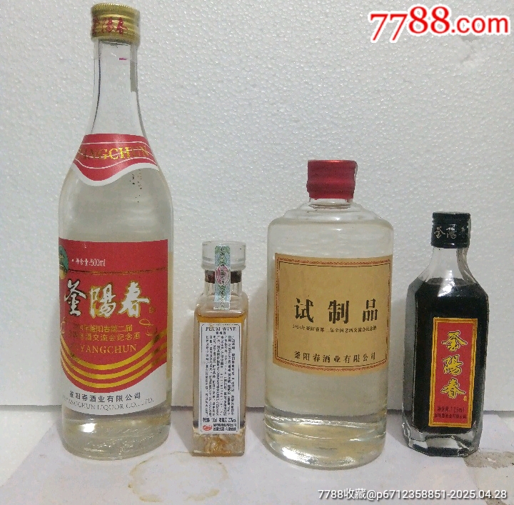 稀缺紀(jì)念酒_價格235元_第1張_