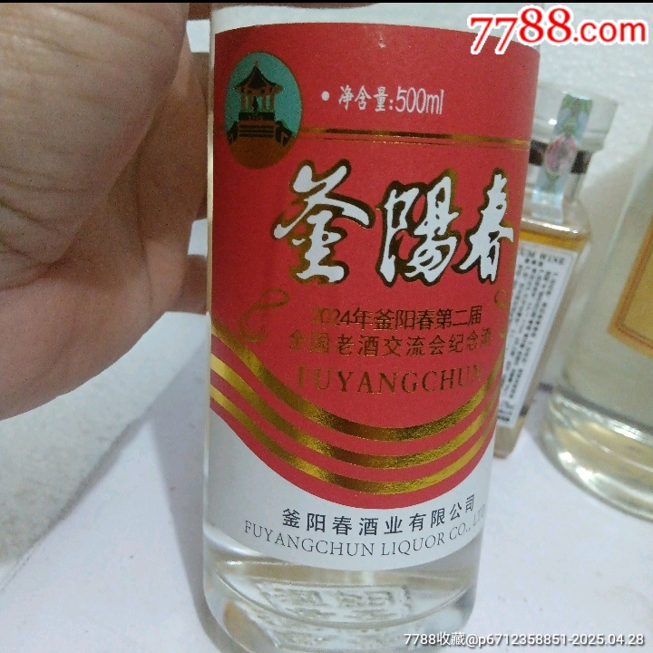 稀缺紀(jì)念酒_價格235元_第2張_