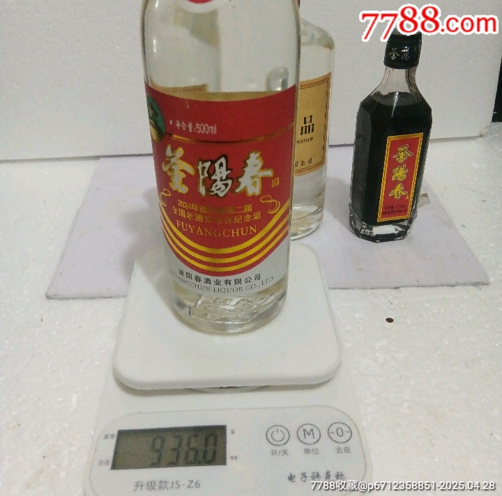 稀缺紀(jì)念酒_價格235元_第6張_