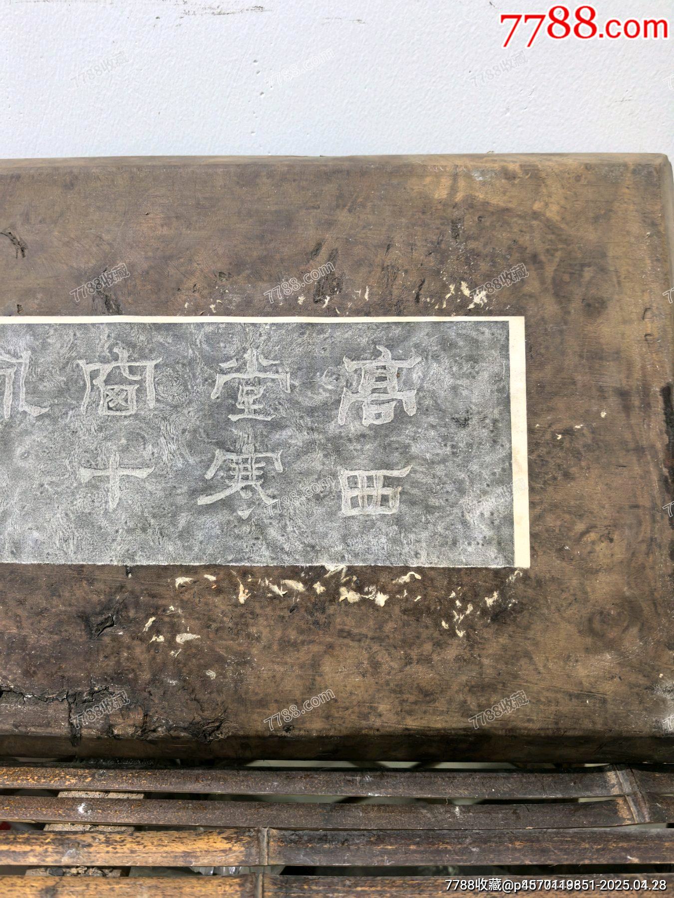 清代癭木茶盤賞盤擺件_價格793元【蘭馨堂古玩收藏藝術(shù)】_第7張_