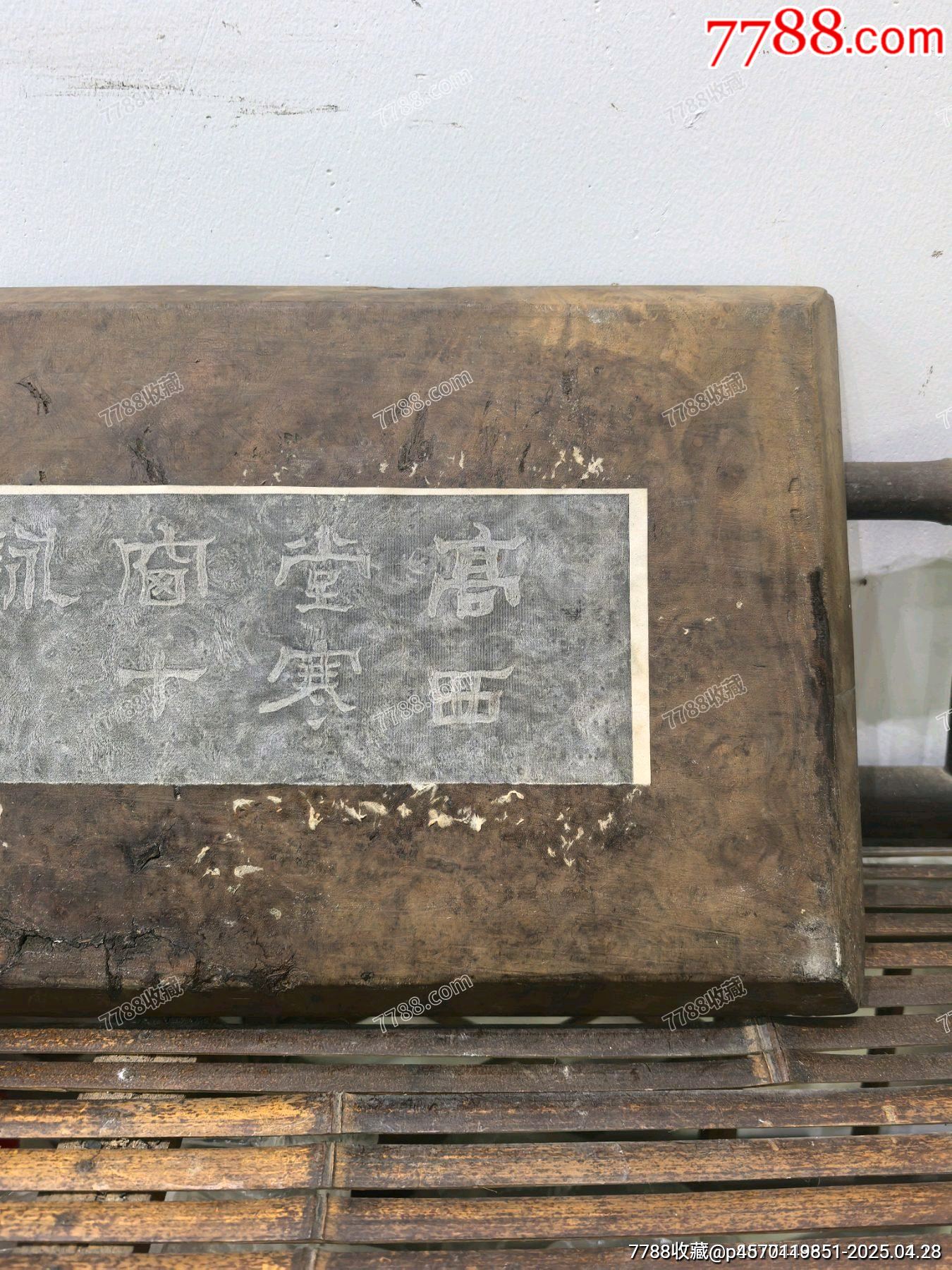 清代癭木茶盤賞盤擺件_價格793元【蘭馨堂古玩收藏藝術(shù)】_第8張_