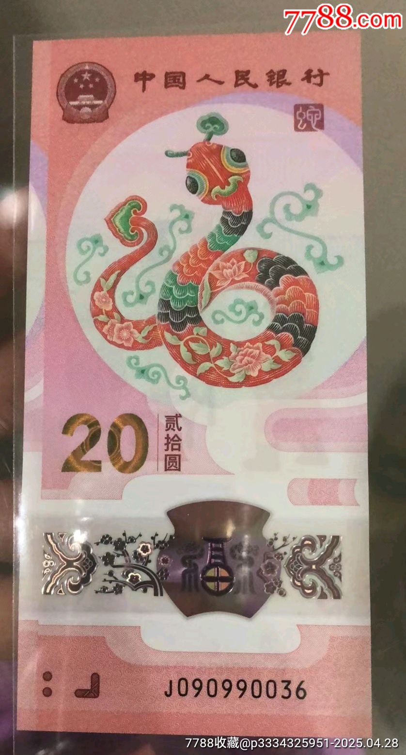 金墩王☆永恒號(hào)_價(jià)格258元【老精稀真品超市】_第2張_