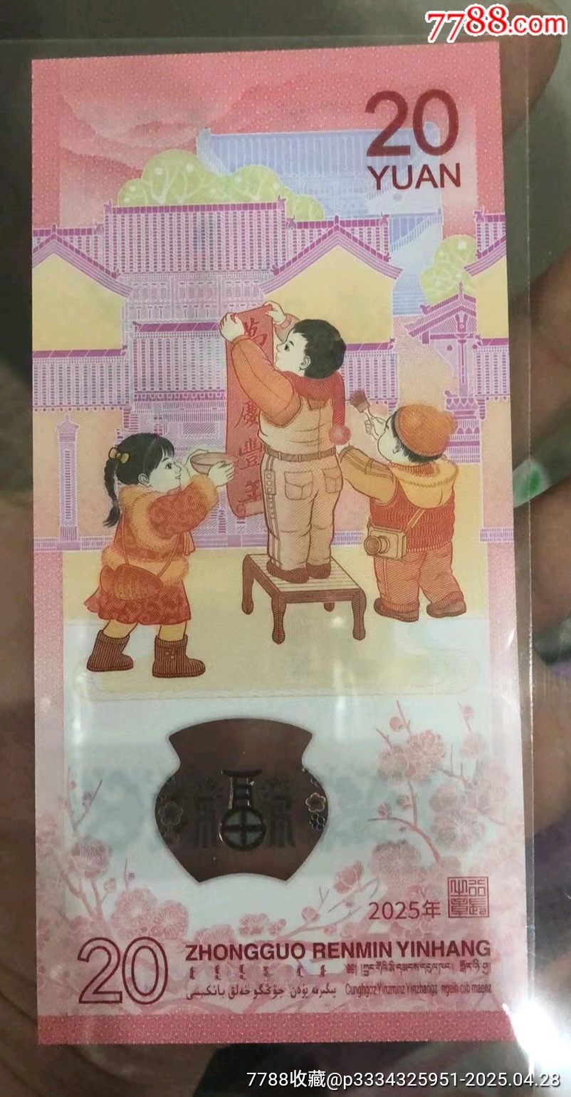 金墩王☆永恒號(hào)_價(jià)格258元【老精稀真品超市】_第3張_