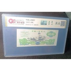 車工貳元，五星車工，2862790