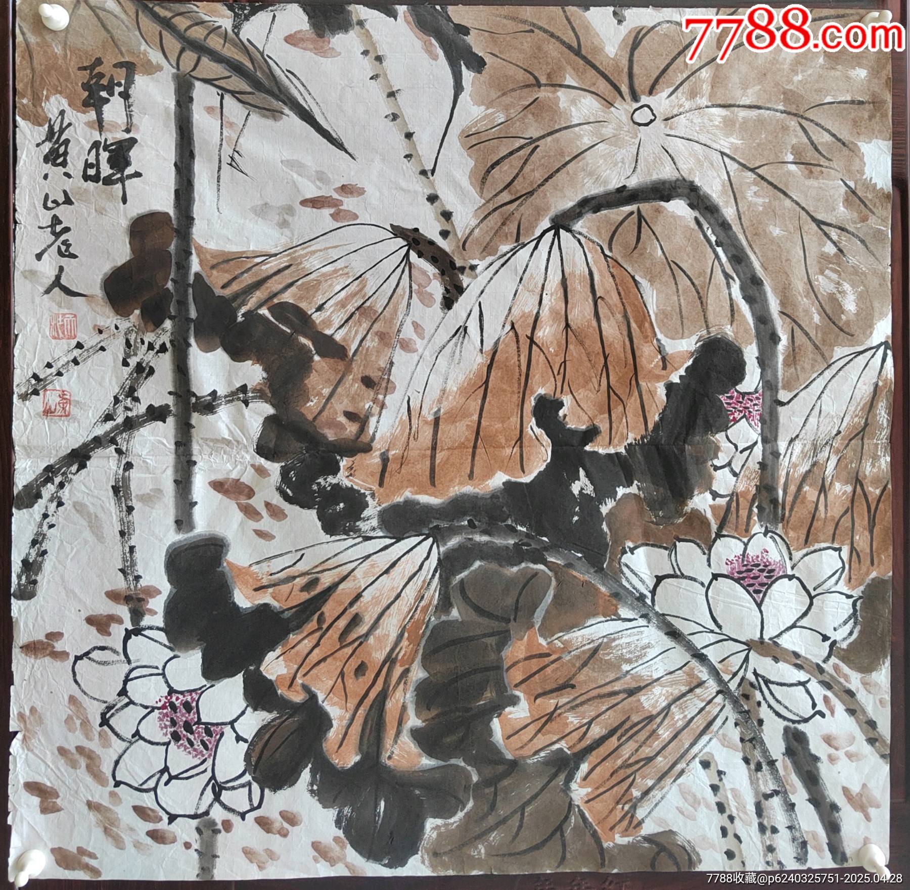 《朝暉》_價(jià)格555元_第1張_