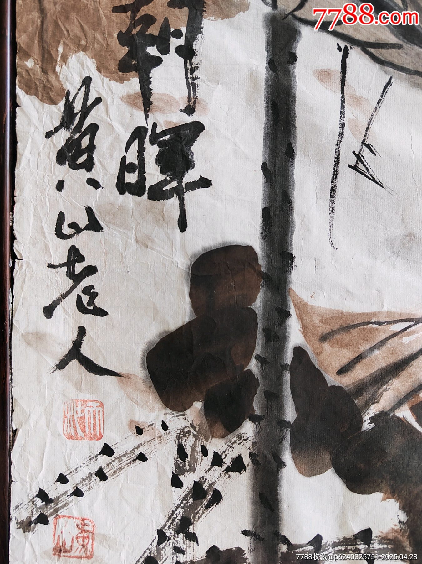 《朝暉》_價(jià)格555元_第4張_