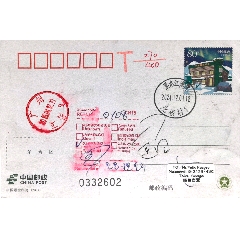 【1元起拍】原地欠資寄格魯吉亞PP346《中國(guó)最北郵局》(白片)黑龍江漠河首日