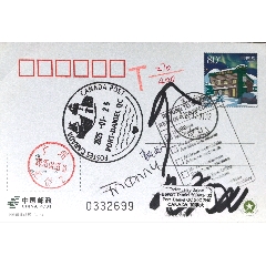【1元起拍】原地欠資寄加拿大PP346《中國(guó)最北郵局》(白片)黑龍江漠河首日