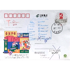 【1元起拍】欠資寄阿爾巴尼亞JP289《中國(guó)郵政開(kāi)辦集郵業(yè)務(wù)70年》北京原地首日