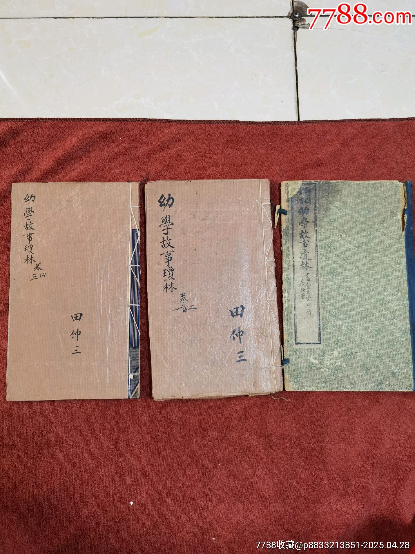 幼學(xué)故事瓊林，4冊合訂本，帶黃侃簽名題詞贈送本，民國線裝本，品相實物請老師鑒定，_價格414元_第1張_