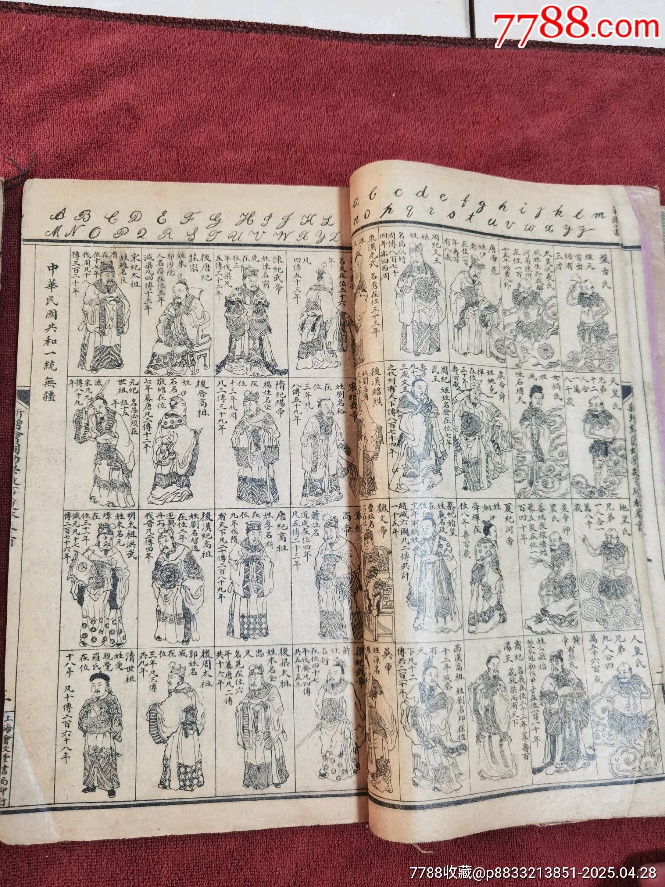 幼學(xué)故事瓊林，4冊合訂本，帶黃侃簽名題詞贈送本，民國線裝本，品相實物請老師鑒定，_價格414元_第8張_