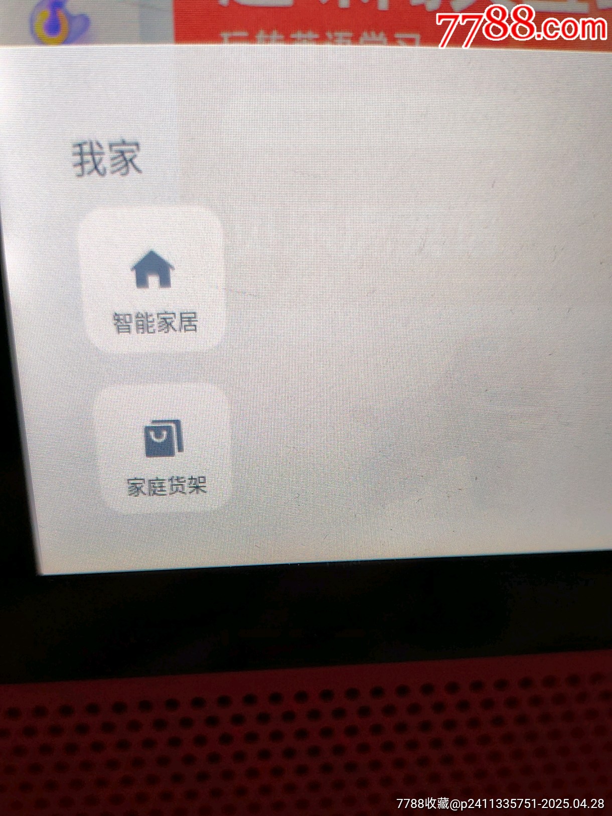 天貓精靈智能一體機(jī)_價格31元【三瓜兩棗】_第7張_