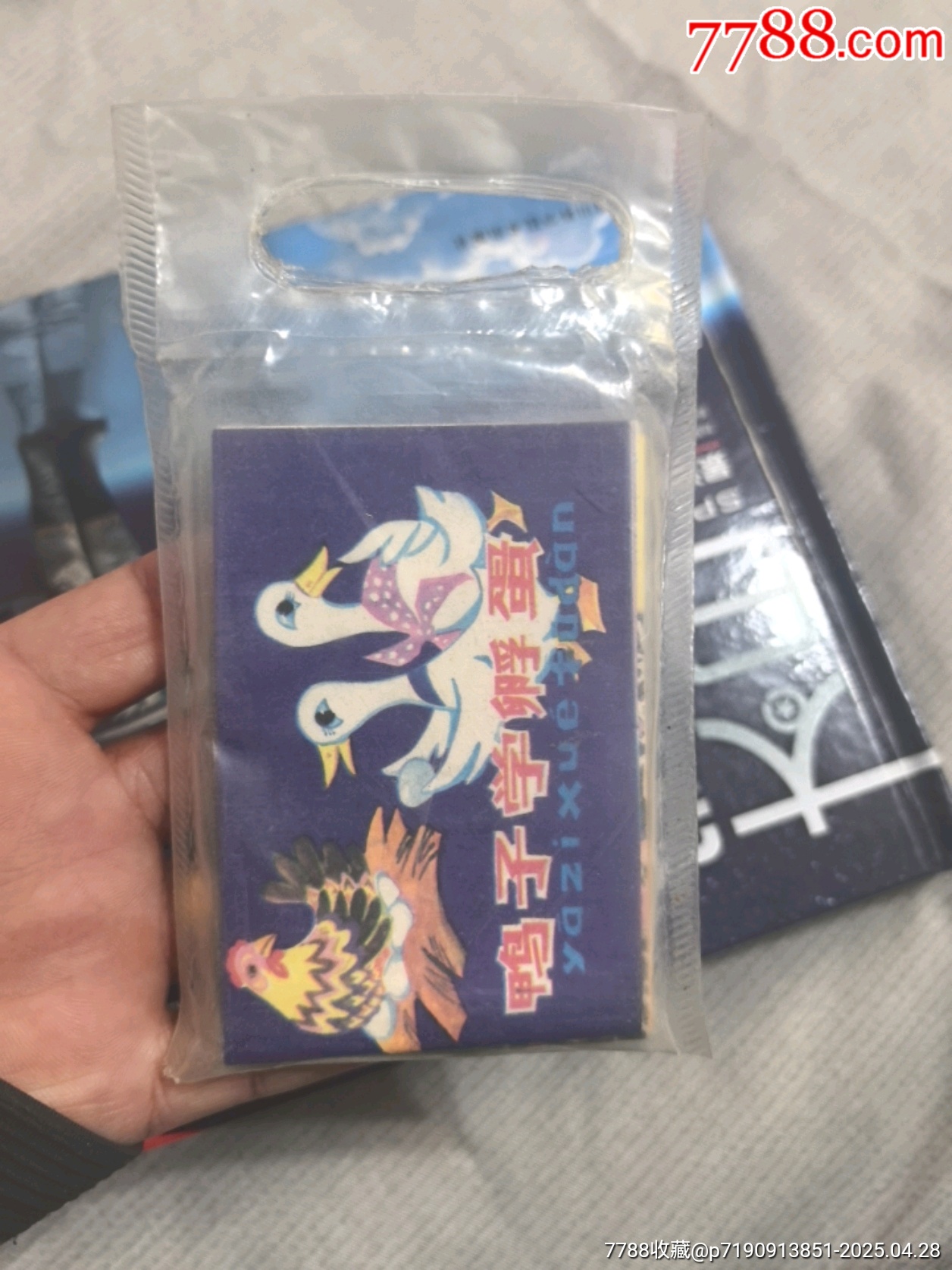 小小連環(huán)畫第一輯_價格40元_第1張_