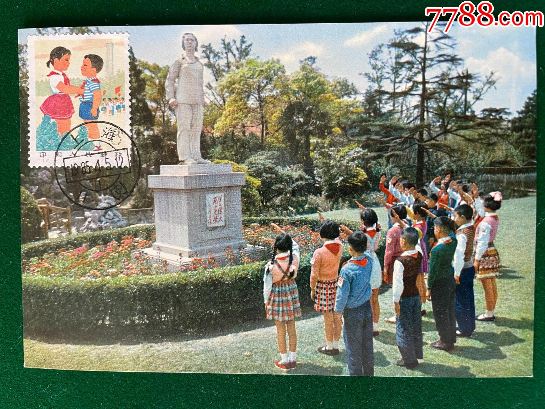 T14-1-少先队图画极限片__【7788收藏__收藏热线】