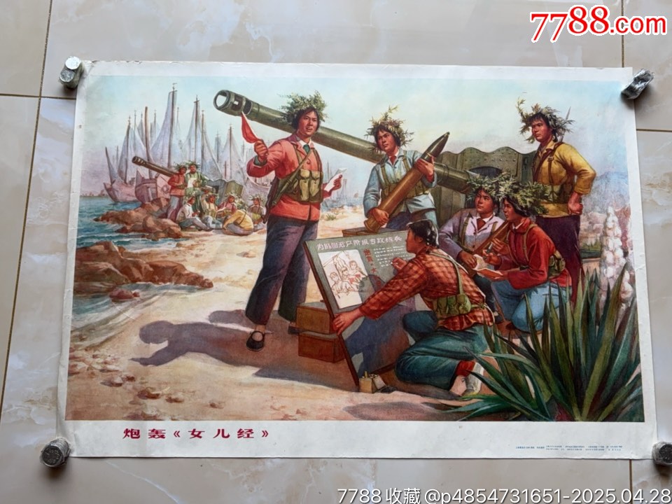 女兒經(jīng)（對開）_價格457元_第1張_