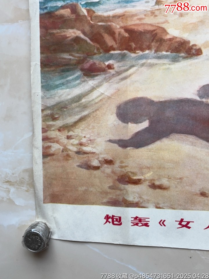 女兒經(jīng)（對開）_價格457元_第5張_