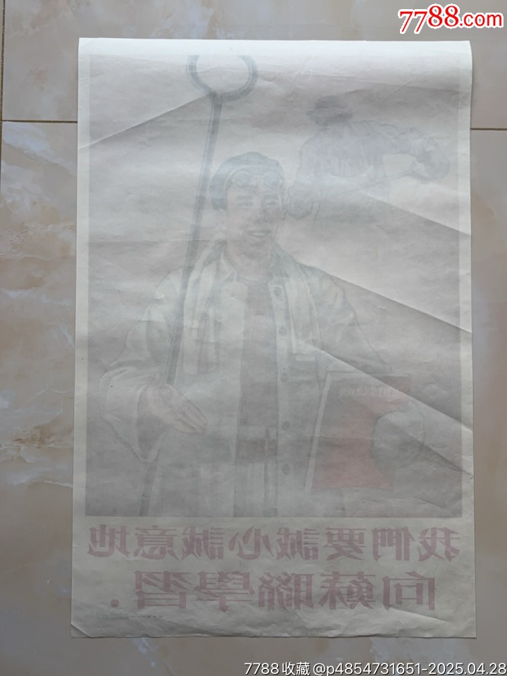 向蘇聯(lián)學(xué)習(xí)（對開）工業(yè)題材精品_價格1271元_第8張_